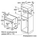 Вградена фурна Bosch HMG778NB1 , 67 , Пиролиза , Сензорно